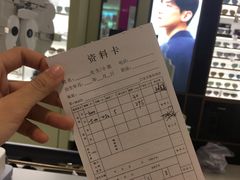 -宝岛眼镜(群光广场店)