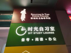 -雕刻时光咖啡馆(交大店)