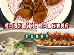 -顺风山庄(水濂山店)