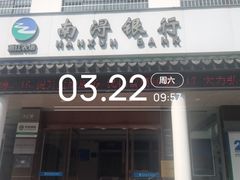 -丝绸小镇荻港古村
