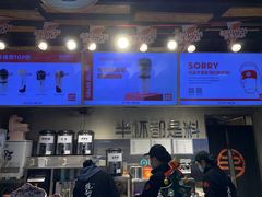 -书亦烧仙草(汽车西站店)