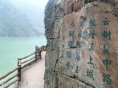 -汉中石门栈道景区