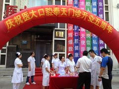 -中国医科大学附属口腔医院(第一门诊)