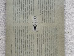 -瓦库茶馆17号(海汇港店)