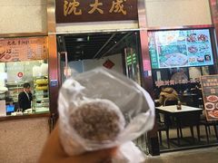 -沈大成(南京东路店)