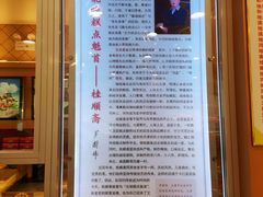 -芦庄子桂顺斋(和平路总店)
