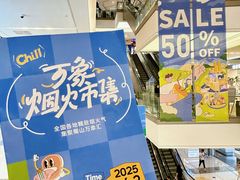 -合肥蜀山万象汇