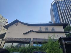-蘇锦宴·淮扬菜烤鸭·小院(三元桥霄云路店)