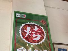 -福宝漠北·牛羊肉(广埠屯店)