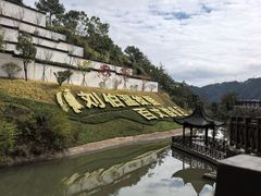 -刘伯温故里景区百丈漈