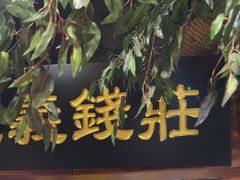-万里闯关东铁锅炖菜馆(高新旗舰店)