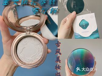 国货美妆好物~花西子玉女桃花蚕丝蜜粉饼