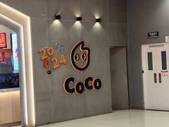 -CoCo都可(新太阳宫店)