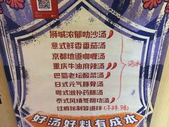 -皆道拌麻辣烫·麻辣拌