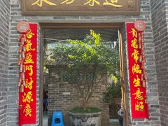 -东坊味道私房菜·地道顺德菜(大良店)