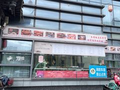 -欣旺·迎宾楼·百年无锡菜