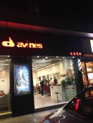 点击看大图 -达芬尼斯Davines