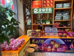 -龙泉人椰子鸡(龙昆南总店)