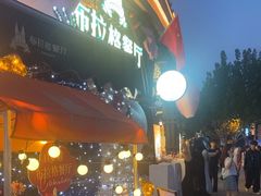 -布拉格餐厅· 中欧捷克菜(全国首店)