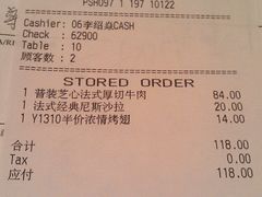 -必胜客(百联又一城店)