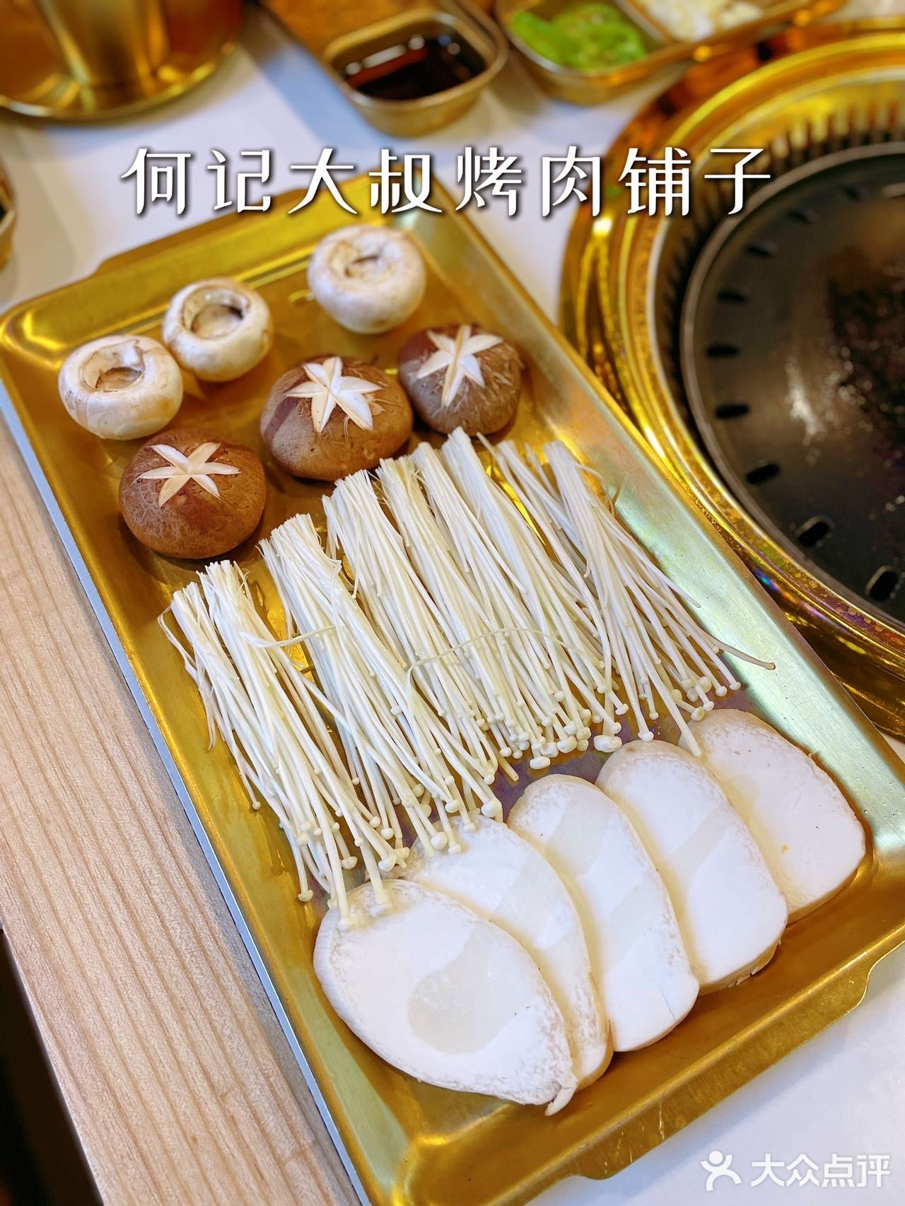松江探店 | 何记大叔烤肉铺子