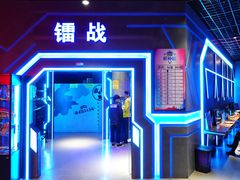 -世代星球·保龄球·镭战真人CS·团建(杨浦店)