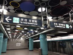 -动物园(地铁站)