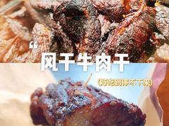 -都士牧人现烤牛肉干