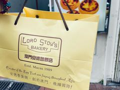 -安德鲁饼店(总店)