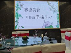 -赛德大酒店(邗江中路店)