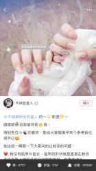 点击看大图 -StartNail美甲
