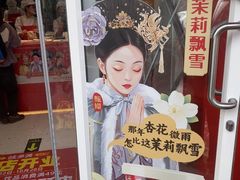 -味多美蛋糕(古城店)
