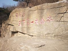 景点-黄花溪