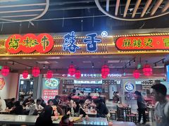 -海椒市落舌·麻辣烫冒菜(中关村店)