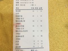 账单-汇景花园酒家(基立下道店)