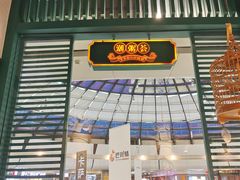 -潮粥荟·潮汕砂锅粥(槐房万达店)