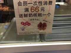 -山崎面包(静安久光店)