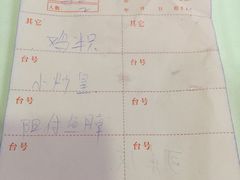 账单-惠爱餐厅