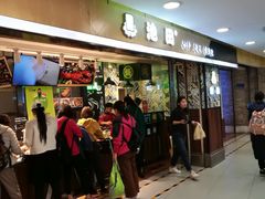 门面-池田寿司·4H鲜作(西直门凯德华联店)