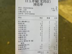 -白玉串城·朝鲜族烤串(龙岗店)