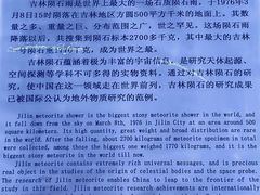 -吉林市博物馆