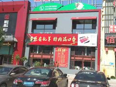 -思阁炭香火锅(学伟鑫城总店)