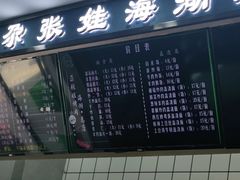 菜单-青海名吃尕张娃非遗烤肉(海湖总店)