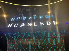 -欢乐迪KTV(南京夫子庙三山街店)