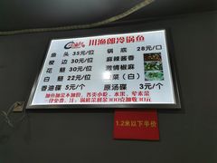-川渔郎·鱼蛙自助火锅(文殊院店)