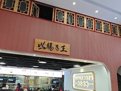 -银记肠粉店(市二宫店)