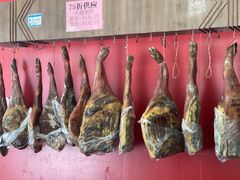 -万隆火腿庄