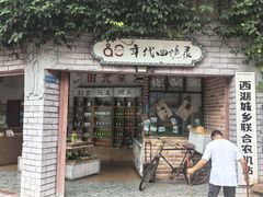 -杭州乐园