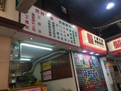 -芳林早餐