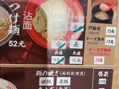 -博多舍楽(金利来店)